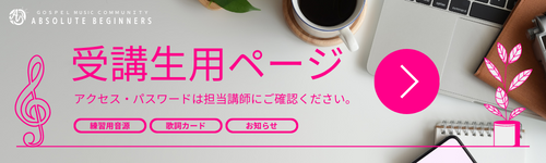 メンバーズページ